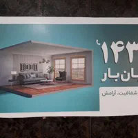 راننده پایه ۲ وارد به بارچینی وکارگر متخصص باربری