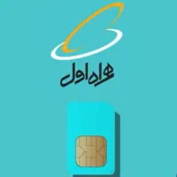 سیم کارت دائمی۹۱۲