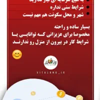 کاردرمنزل،همکاری در فروش،جذب ادمین خانم|استخدام بازاریابی و فروش|گناباد, |دیوار