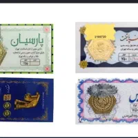 سکه پارسیان رایگان بگیرید