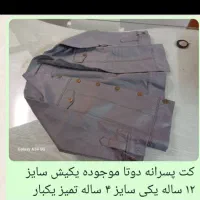 کت تک و کت و شلوار با جلیقه|لباس|جهرم, |دیوار