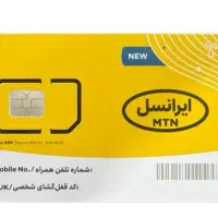 سیم کارت رند ایرانسل