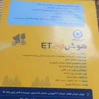 کتابهای مناسب برای تیز هوشان|کتاب و مجله آموزشی|کرمانشاه, |دیوار
