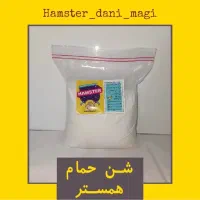 قفس توپ همستر شن حمام غذای مخصوص جوندگان|لوازم جانبی حیوانات|تهران, آرژانتین|دیوار
