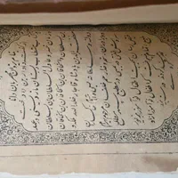 کتاب ادبستان مازدیسنی چاپ دوره مظفر الدین شاه|کتاب و مجله تاریخی|شیراز, باغ تخت|دیوار