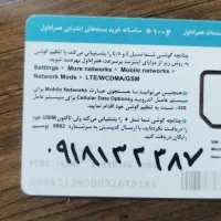 سیم کارت،خط دائمی 09181333817
