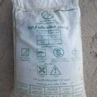 کود سوپر فسفات ساده گرانول