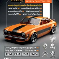مرکز تخصصی فروش و تعمیر کامپیوتر خودرو ECU|خدمات موتور و ماشین|تهران, بهداشت|دیوار