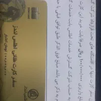 کارت طلایی گردشکری ۱۰۰۰۰۰۰۰۰ ده میلیون تومان|کارت هدیه و تخفیف|بندرعباس, |دیوار