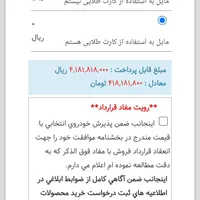 ساینا