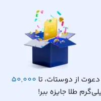 ۵ سوت طلای رایگان بگیر