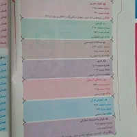 کتاب آی کیو جامع نهم مناسب آزمون سمپاد