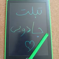 تبلت جادویی