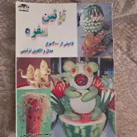کتاب|کتاب و مجله آموزشی|قم, دانشگاه قم|دیوار