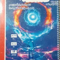 کتاب آموزشی