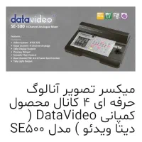 میکسر تصویر|دوربین عکاسی و فیلم‌برداری|قم, شهدا|دیوار