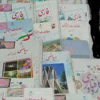 کتاب درسی چهارم و پنجم  ابتدایی
