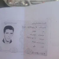 مدارک گمشده