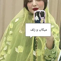 میکاپ زلف کوتاهی اصلاح