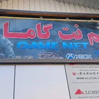 گیم نت|کنسول، بازی ویدئویی و آنلاین|مسجد سلیمان, |دیوار