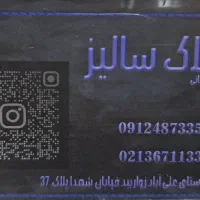 منشی املاک|استخدام بازاریابی و فروش|پیشوا, |دیوار