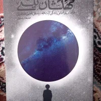 کهکشان نیستی