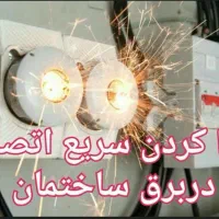 سیم کش برقکار ساختمان پیداکردن رفع اتصالی داخلی