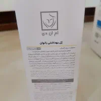 کرم  وژل های گیاهی با بهترین برند وکارایی|آرایشی، بهداشتی، درمانی|مشهد, توس (بلوار توس)|دیوار