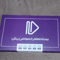 بسته معلم خصوصی پرش+کتابهای درسی+کتاب کارعلوم