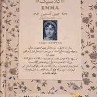 کتاب رمان عاشقانه های کلاسیک اما|کتاب و مجله ادبی|قم, صفاشهر|دیوار