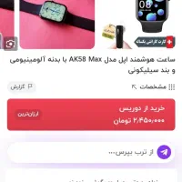 ساعت هوشمند مدل AK58 MAX