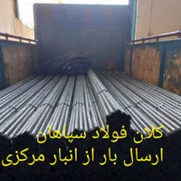 لوله فولادی برق، کاندوییت، لوله pg|عمده‌فروشی|اصفهان, خواجو|دیوار