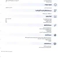 فروش حواله ی نیسان آلتیما مشکی