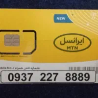 0937-227-8889|سیم‌کارت|کرمانشاه, |دیوار