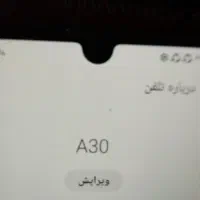گوشی A30درحدبدون عیب|موبایل|بندرلنگه, |دیوار