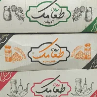 ادویه جات تک نفره(رستوران پیتزا فروشی)|خوردنی و آشامیدنی|دوگنبدان, |دیوار