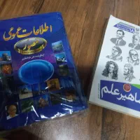 کتاب بهترین هدیه برای روز دانش آموز|کتاب و مجله آموزشی|رشت, دیانتی|دیوار