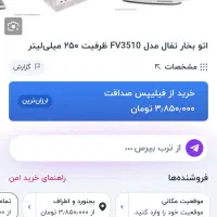 اتو تفال|اتو و لوازم اتو|بجنورد, |دیوار