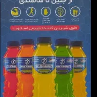تنها نوشیدنی تقویتی ورزشی پرو ویتامینه|خوردنی و آشامیدنی|اصفهان, باغ زرشک|دیوار