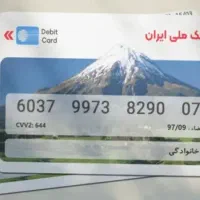 ثبت ناام کارت کالا پی و کالانو