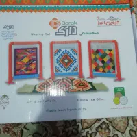 دستگاه قالی بافی