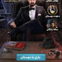 اکانت شب های مافیا