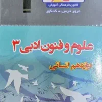 کتاب های لقمه مهروماه و خیلی سبز انسانی و فلش کارت|کتاب و مجله آموزشی|تهران, خلیج فارس|دیوار