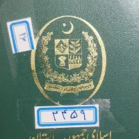 گذرنامه پاکستان گمشده