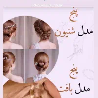 ثبت نام دوره آرایش وپیرایش شروع شد|خدمات آموزشی|کنارک, |دیوار