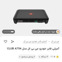 آمپلی JBL A754|قطعات یدکی و لوازم جانبی|قیامدشت - خاورشهر, |دیوار