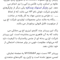 پرینتر اچ پی ۳ کاره ۲۰ میلیون|پرینتر، اسکنر، کپی، فکس|ایلام, |دیوار