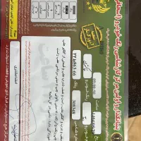 روآ ۸۸|خودرو سواری و وانت|تهران, آسمان|دیوار