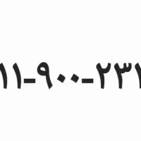 سیمکارت رند ۰۹۱۱۹۰۰۲۳۲۵