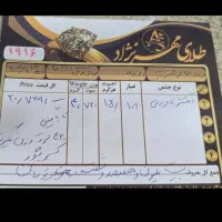 انگشتر طلا|جواهرات|کاشان, شهرک خاتم الانبیا (مسکن ملی کاشان)|دیوار